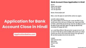 bank account close application in hindi