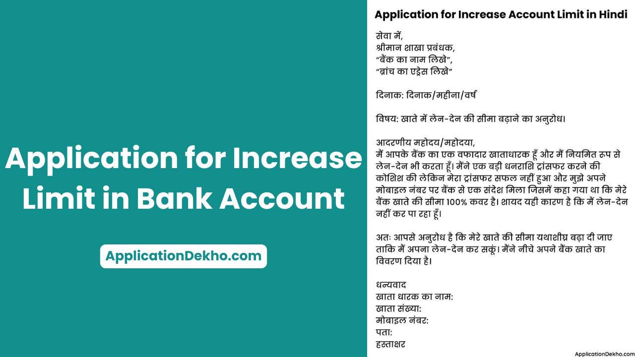 application for increase threshold limit in bank