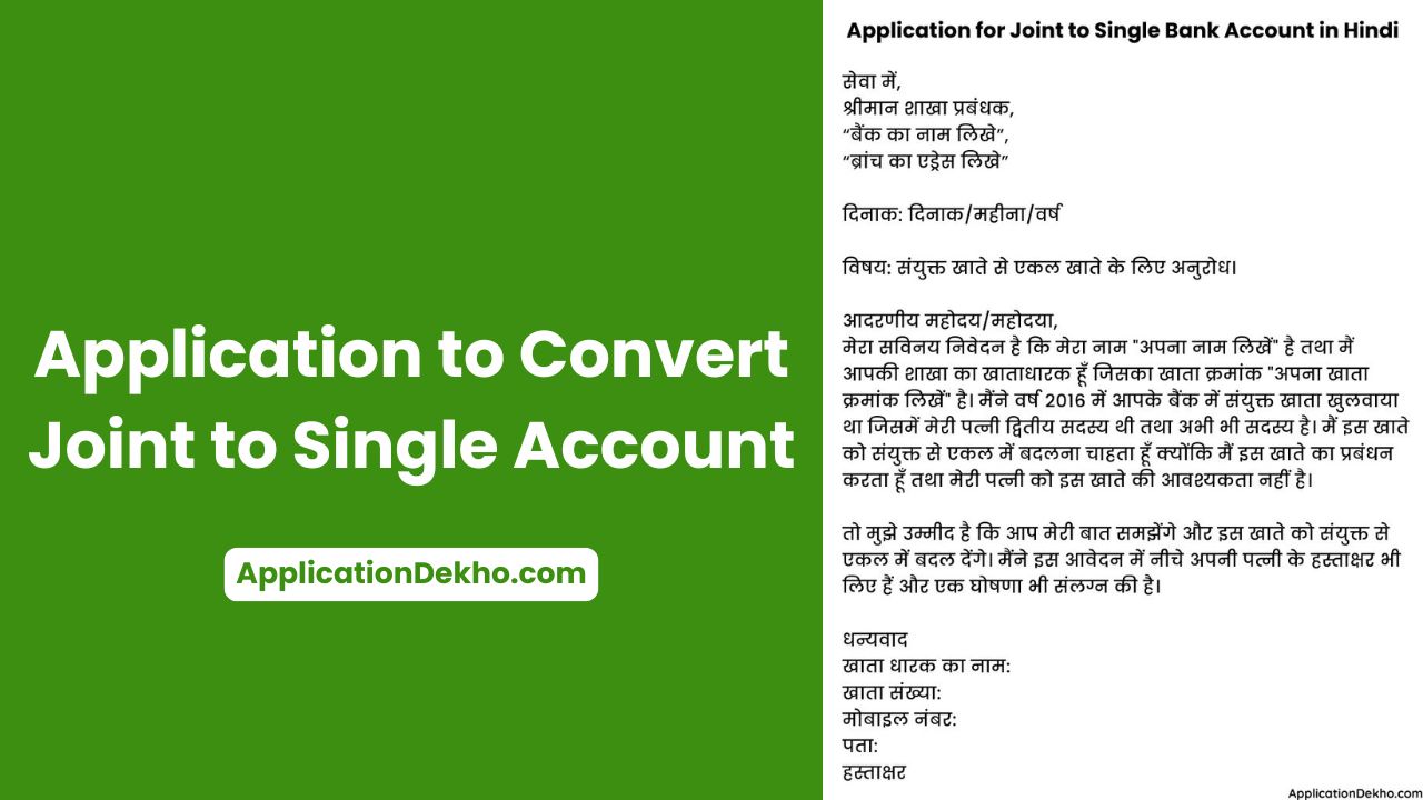 convert joint bank account into single bank account application in hindi