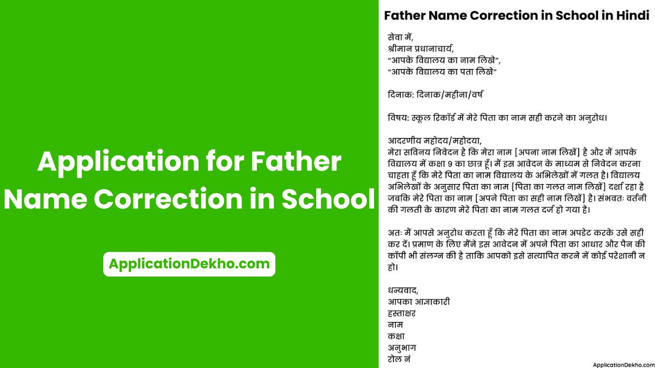 Application for Father Name Correction in School in Hindi