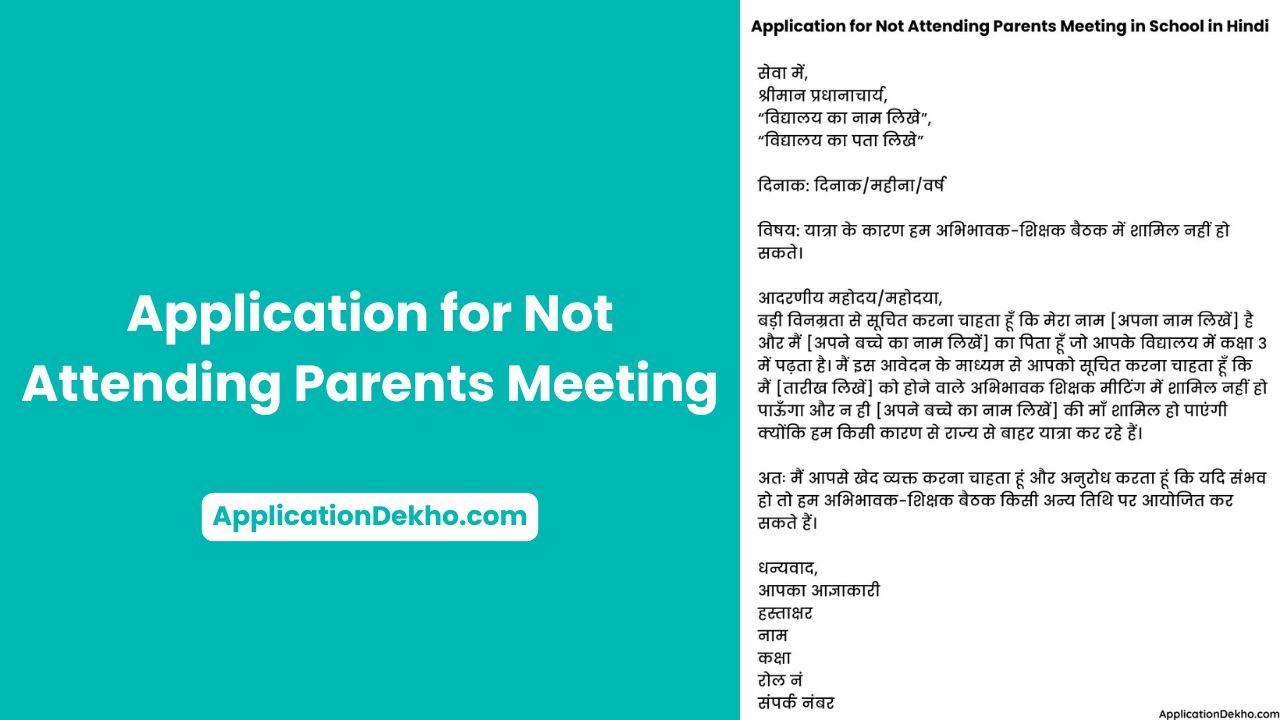 Application for Not Attending Parents Teachers Meeting in School in Hindi