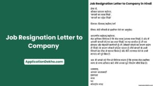 Job Resignation Letter to Company in Hindi