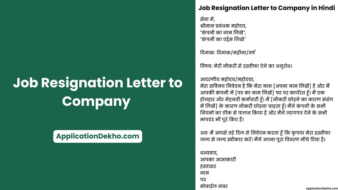 Job Resignation Letter to Company in Hindi