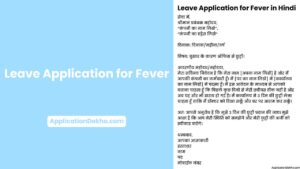 application for fever in hindi