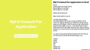 Bijli Ki Katauti Par Application