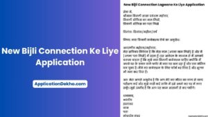 New Bijli Connection Ke Liye Application