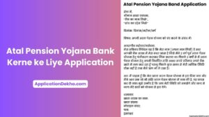 Atal Pension Yojana Bank Kerne ke Liye Application