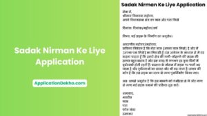 Sadak Nirman Ke Liye Application in Hindi